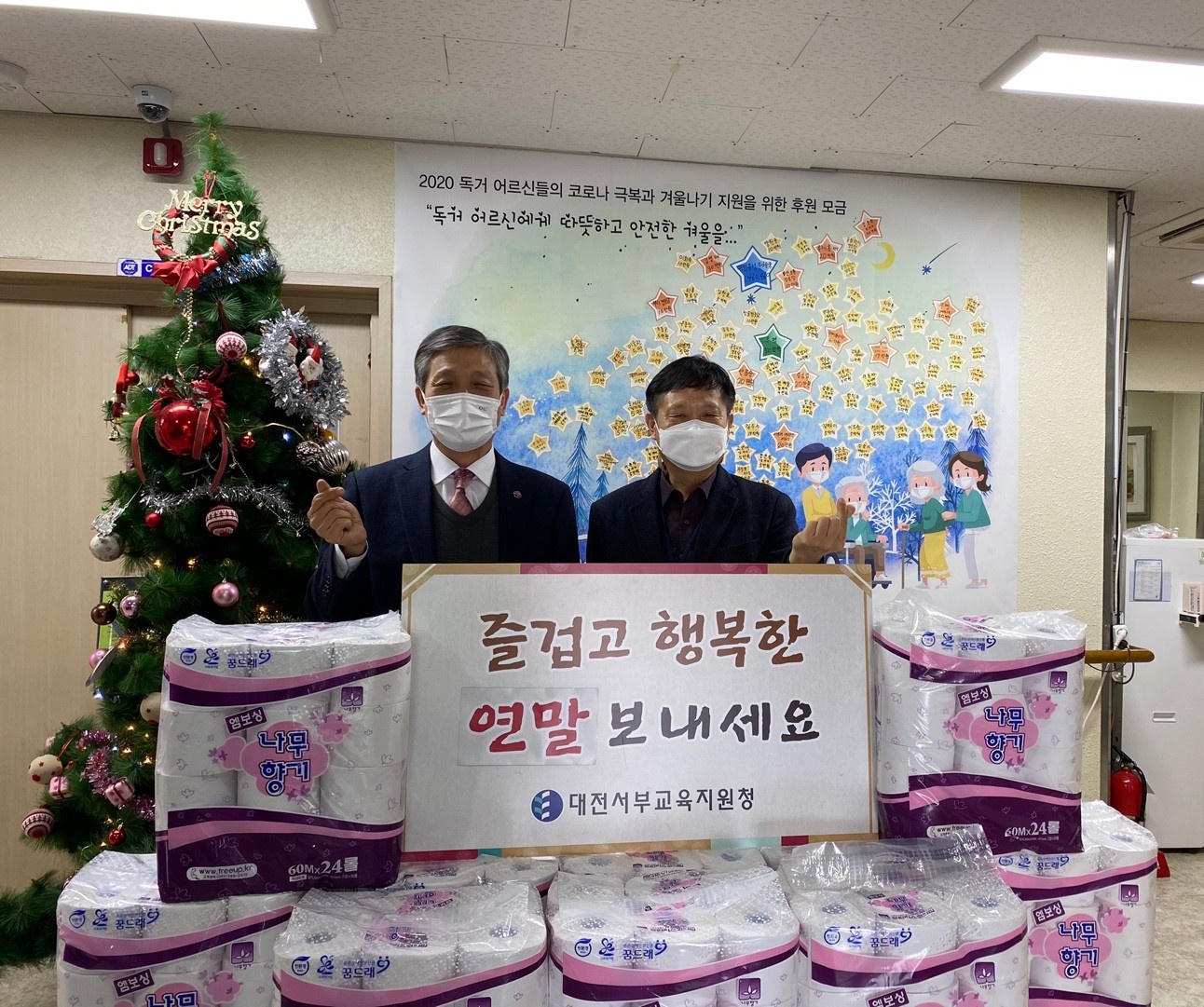 대전서부교육지원청, 연말 사회복지시설 방문