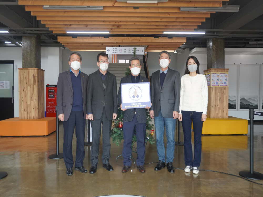 충북진로교육원장, 충북유아교육진흥원장 등 스테이 스트롱 캠페인 동참 