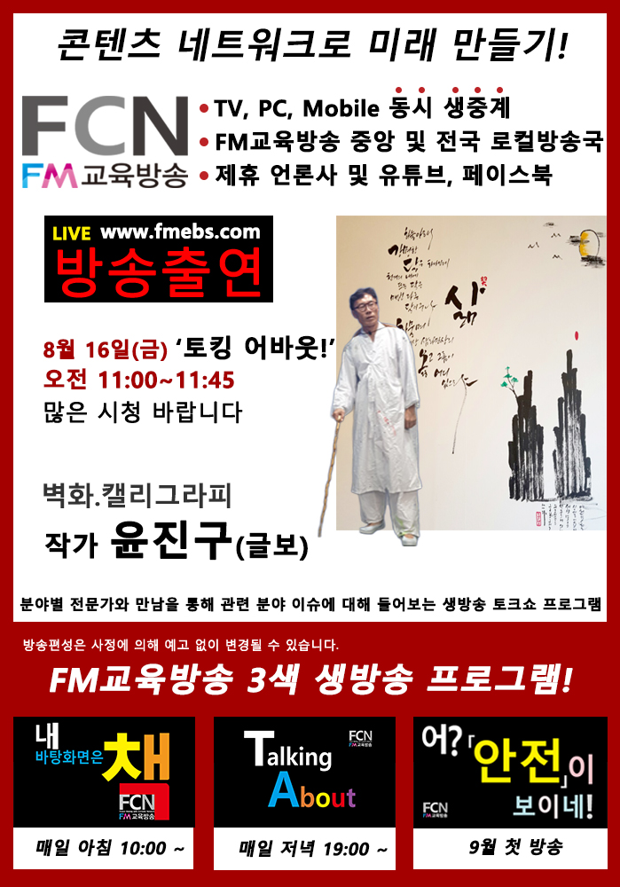 벽화 그리고 캘리그라피... 그가 떳다! 벽화 그리고 캘리그라피... 그가 떳다!