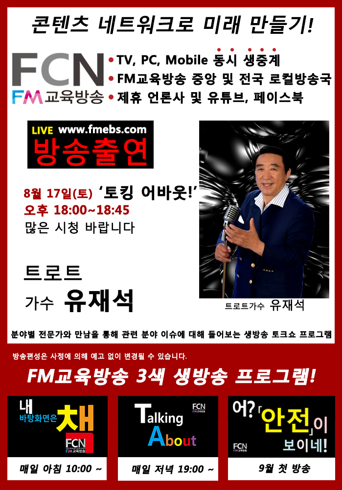 진천농다리 사랑 트로트가수 유재석, 인생 후반전 제 2인생 진천농다리 사랑 트로트가수 유재석, 인생 후반전 제 2인생