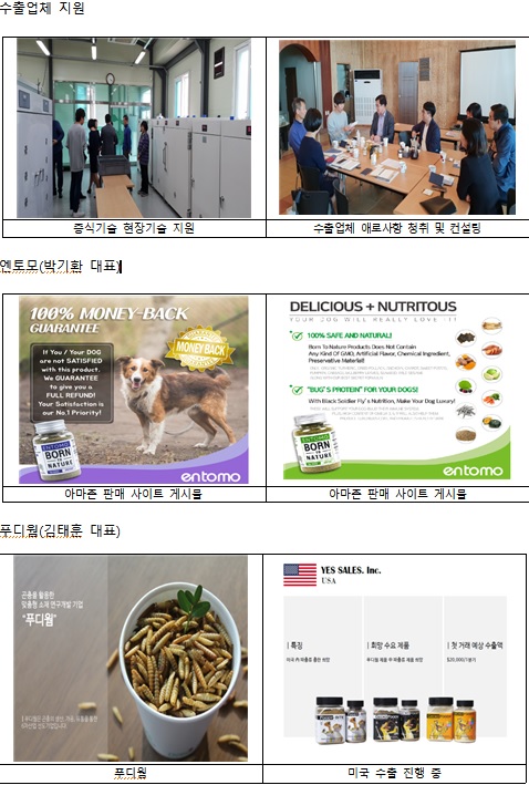 동애등에로 만든 반려동물 간식 ‘인기’