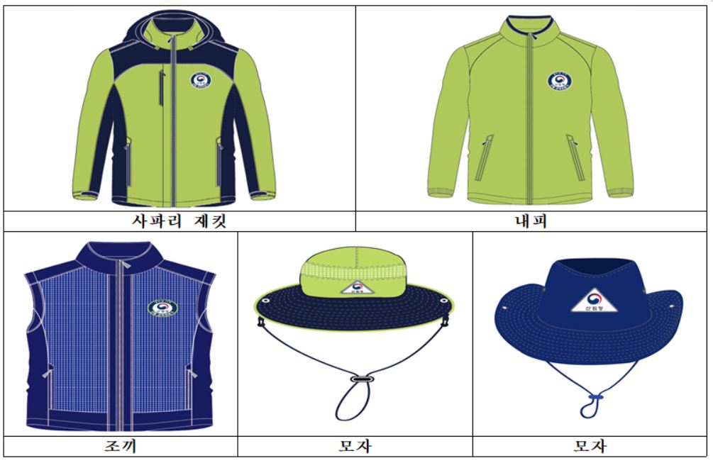 산림교육전문가 새로운 디자인의 근무복 입는다 산림교육전문가 새로운 디자인의 근무복 입는다