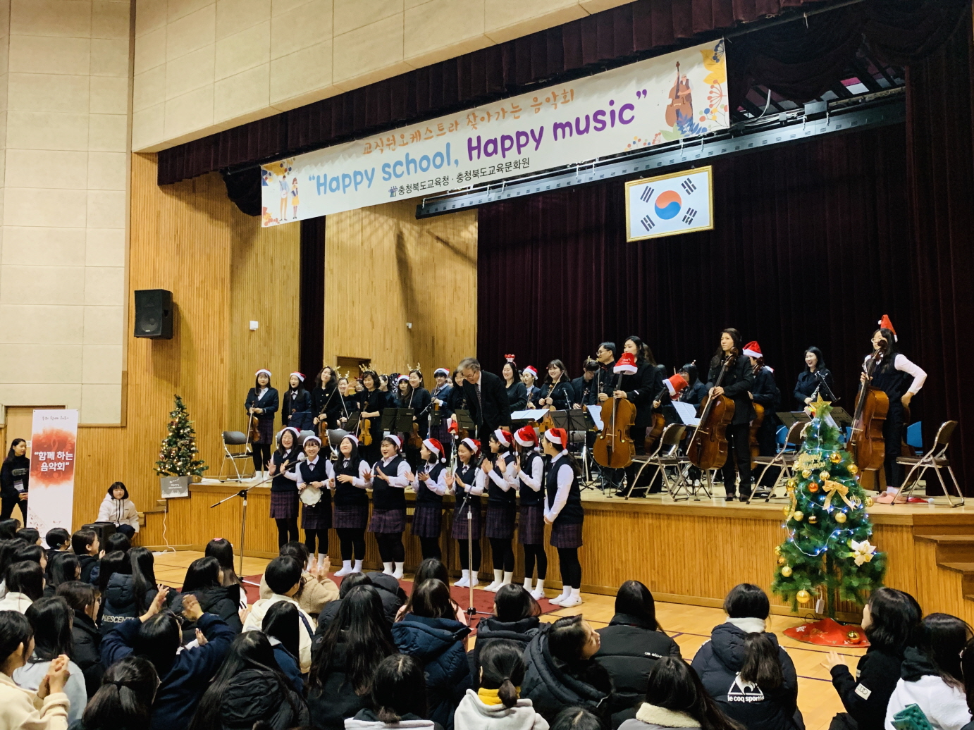 충청북도교육청 교직원오케스트라 2020 인사혁신처‘공무원 재능나눔‧자원봉사 우수상’수상