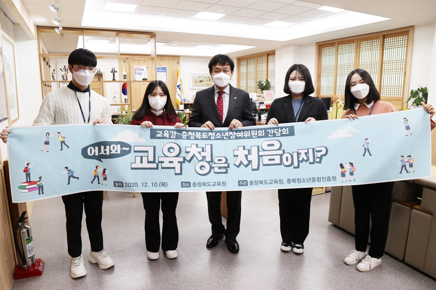 충북교육청, 충북청소년참여위원회와 청소년정책 간담회 가져